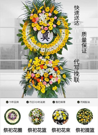 浙江省金华武义县泉溪镇丁塘背村花圈代送